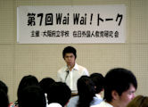 『Wai Wai トーク』の写真