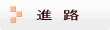 外国人英語教員