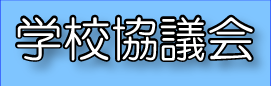 �w�Z���c���