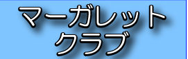 �}�[�K���b�g�N���u