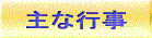 ��ȍs���Љ�