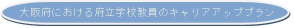 �{���w�Z�����̃L�����A�A�b�v�v����