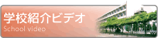 �w�Z�Љ�r�f�I