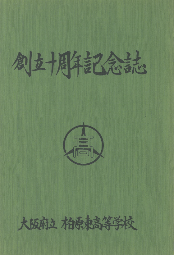 10thhyoushi.PNG