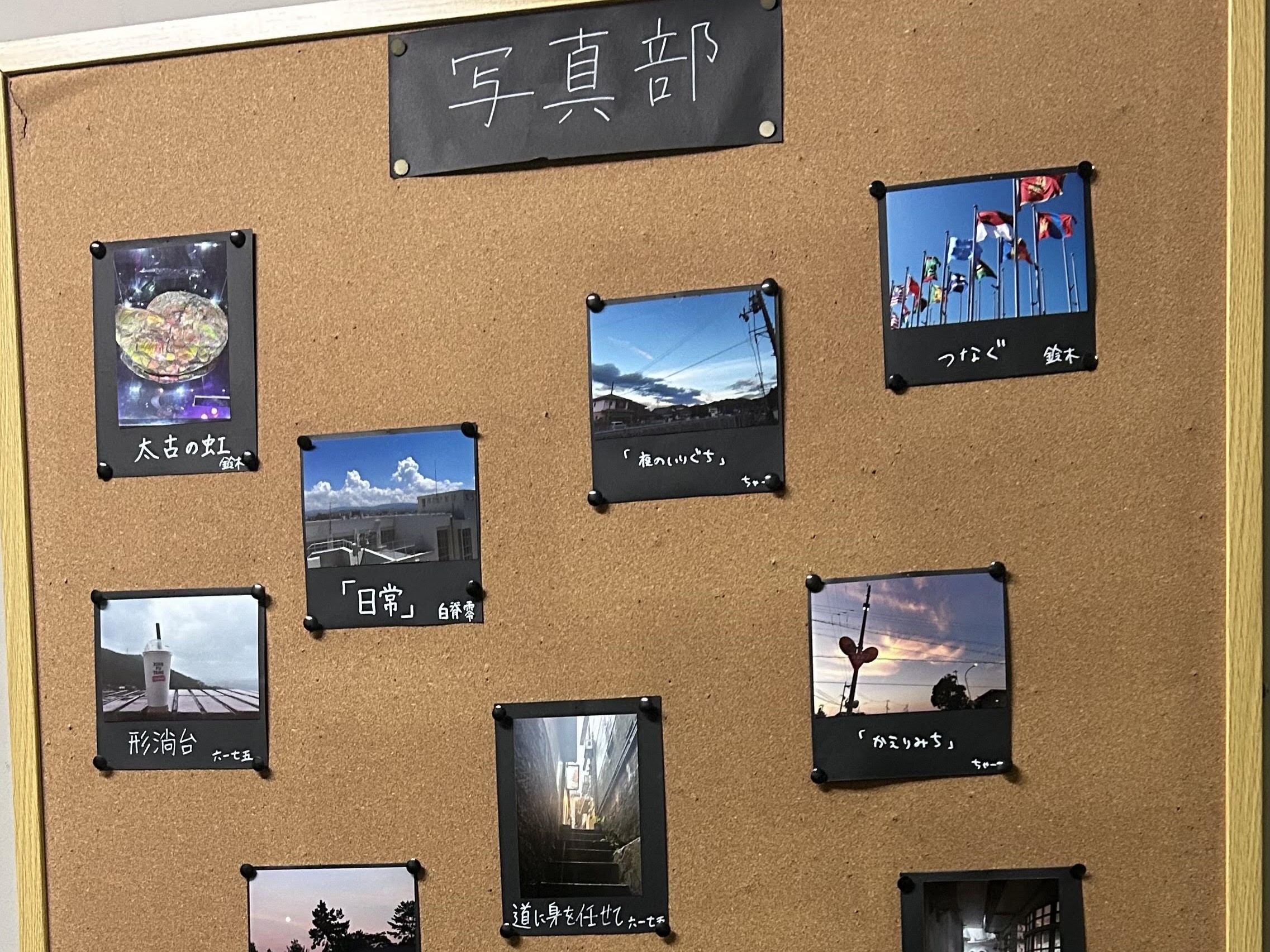 写真部