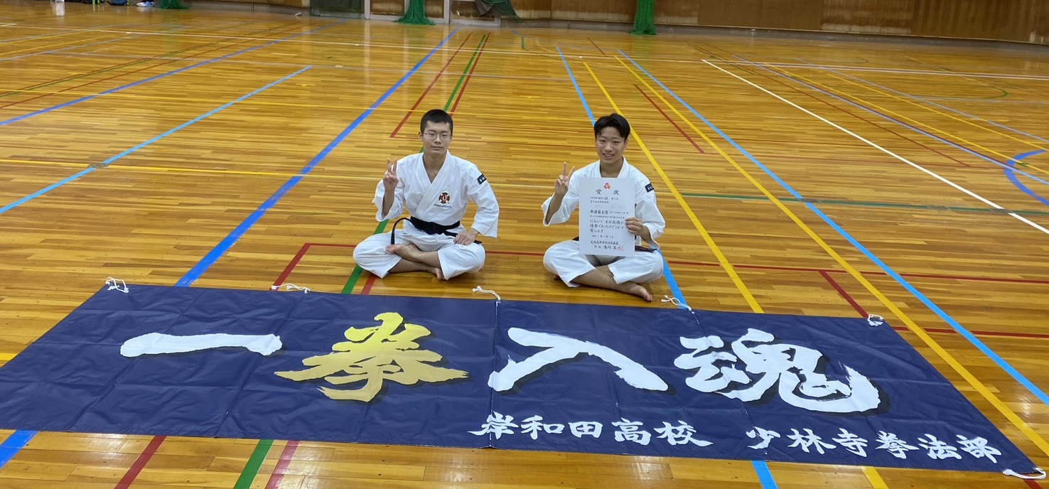 少林寺拳法部