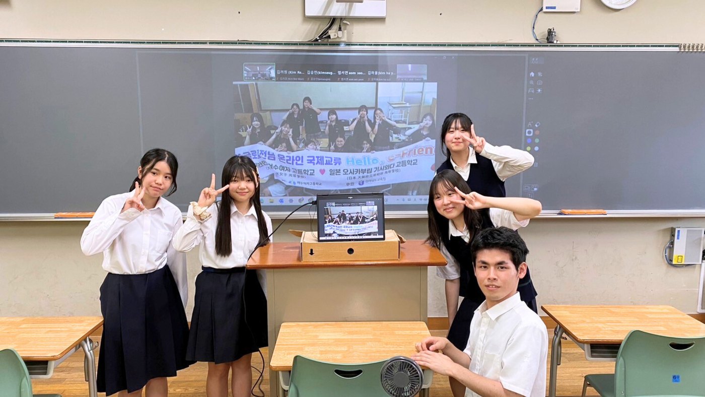 オンライン交流
