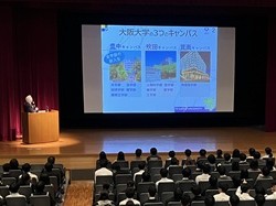 大阪大学ツアー