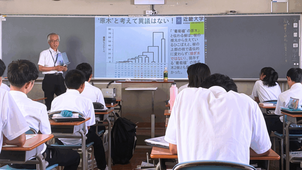 大学出張講義