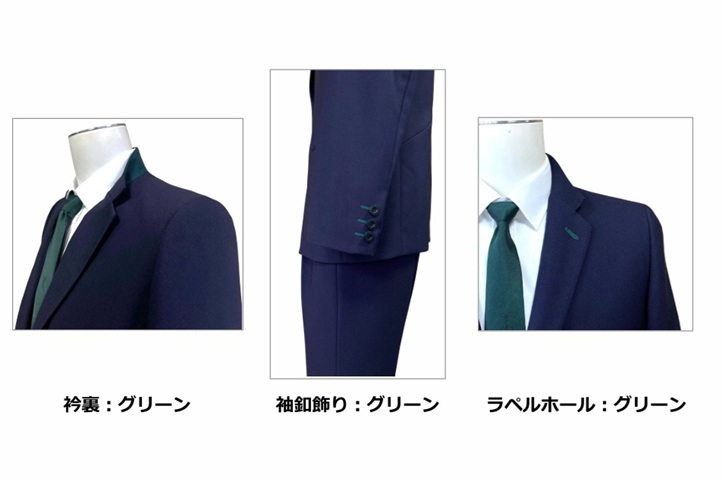 男子制服の襟裏ほか