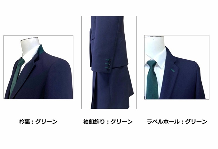 女子制服の襟裏ほか
