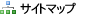 �T�C�g�}�b�v