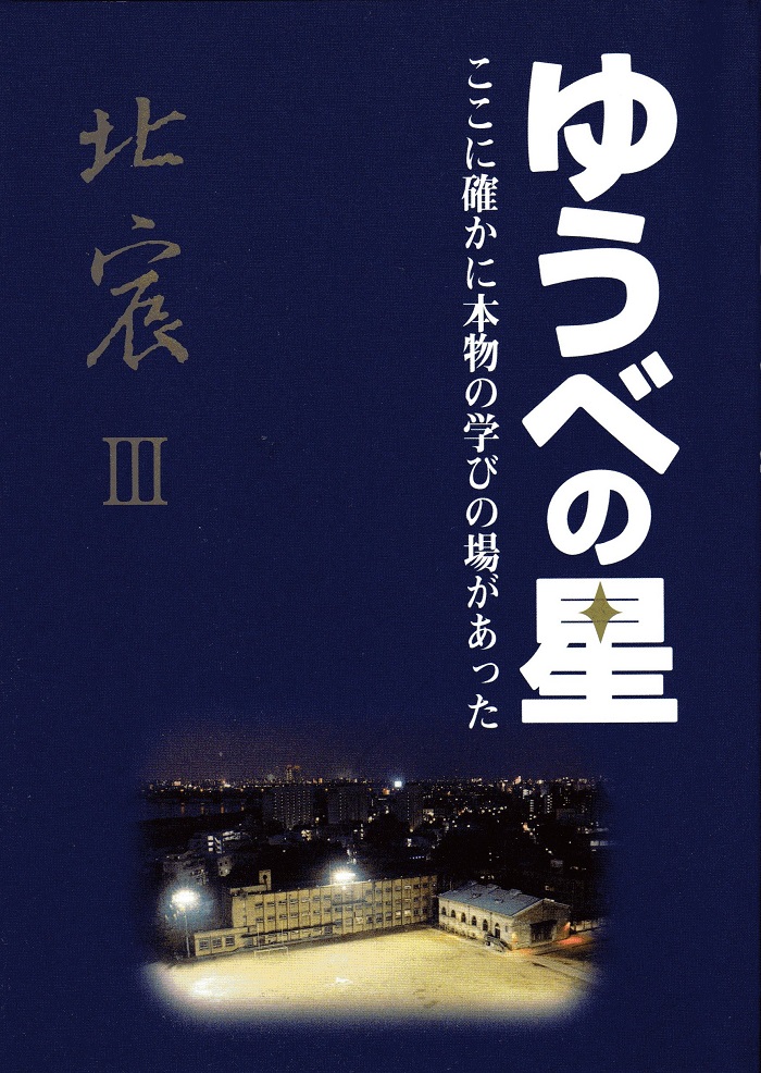 北宸Ⅲ 夕べの星