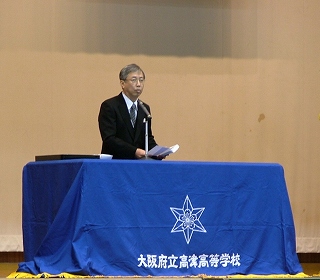 学校長　尾上良宏　