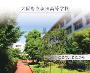茨田高校カード画像.jpg