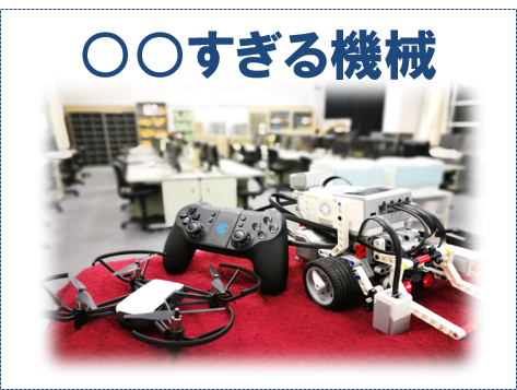 機械