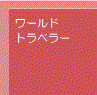 英語国際
