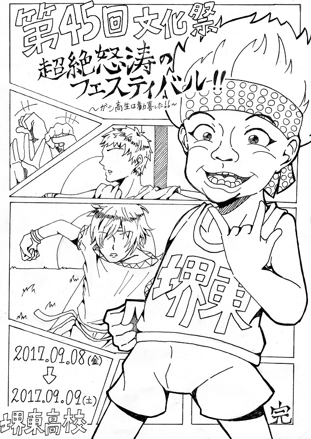 パンフレット表紙