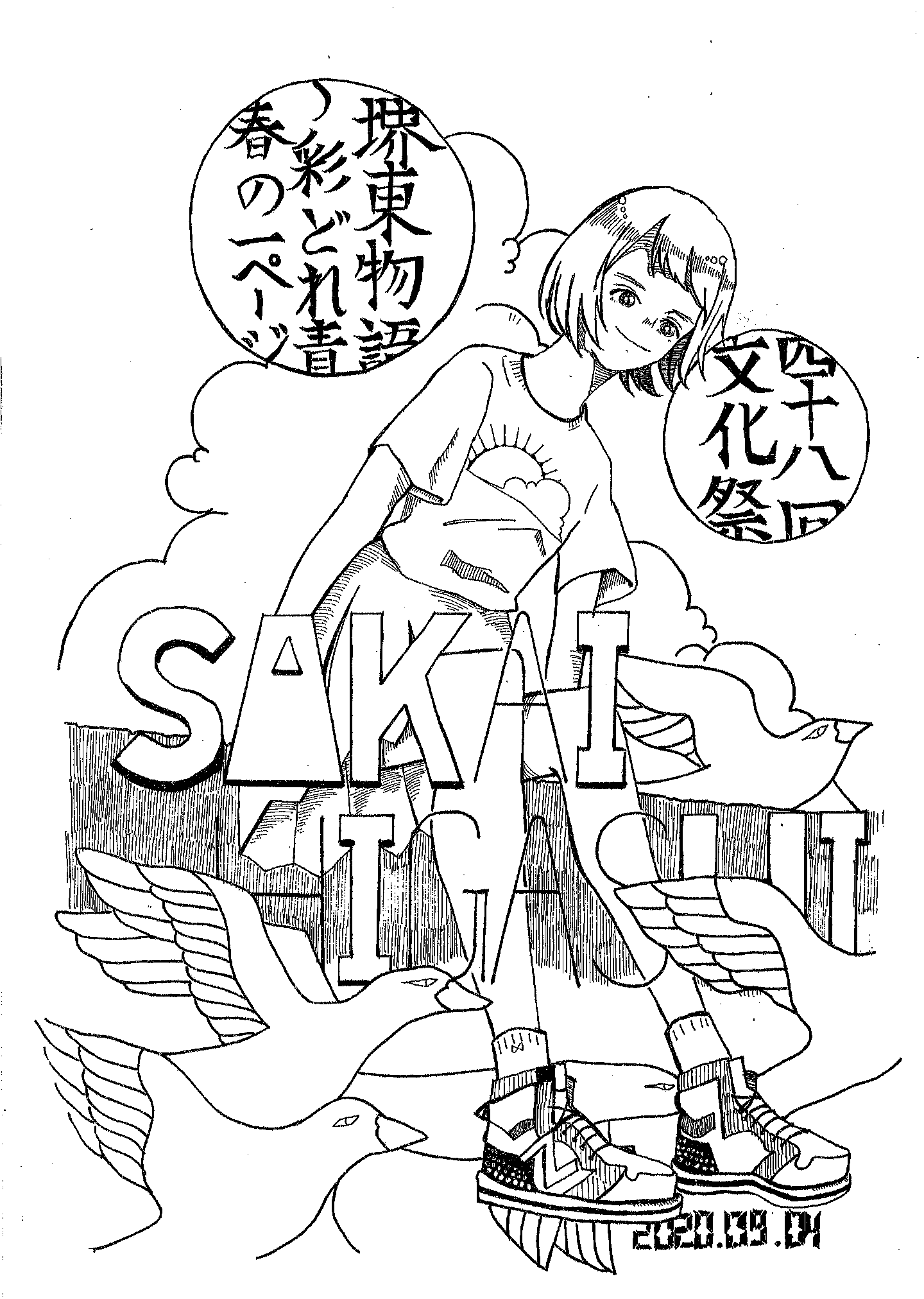 文化祭