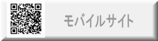 携帯サイト 