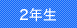 2�N��