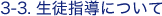 ���k�w���ɂ���