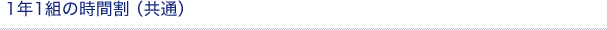 1�N1�g�̎��Ԋ�