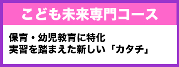 こども未来