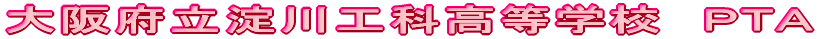 ���{������H�ȍ����w�Z�@�o�s�`