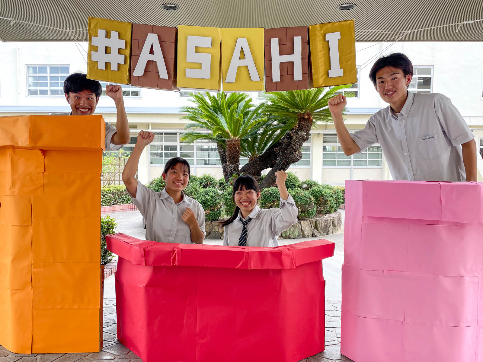年間行事 大阪府立旭高等学校