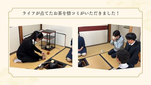 241118_(月)①専Ⅰラ情_お茶会 (2).jpg
