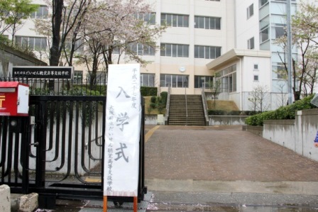 H27入学式２.jpg