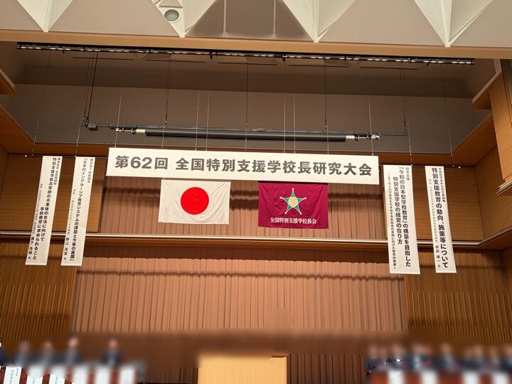 学会.jpg