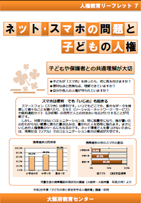 スマホリーフ.png