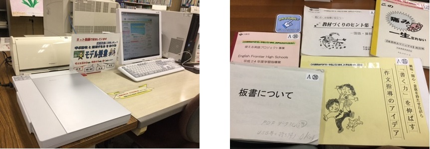パソコンコーナー教科資料コーナー.jpg