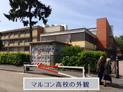 マルコン高校_02.jpg