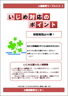 リーフレット１.jpg