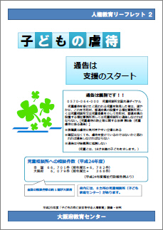 リーフレット２.jpg