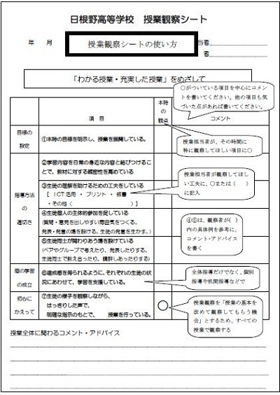 授業観~1_01.jpg