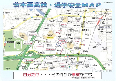 茨木西高通学安全マップ.jpg