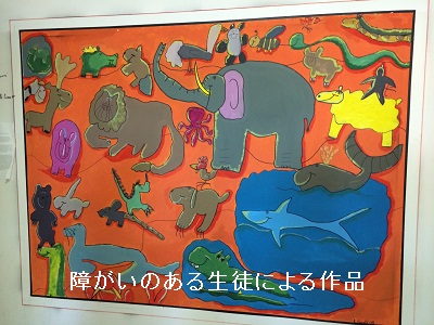 障がいのある生徒による作品_02.jpg