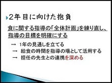 0219eiyou3.jpg