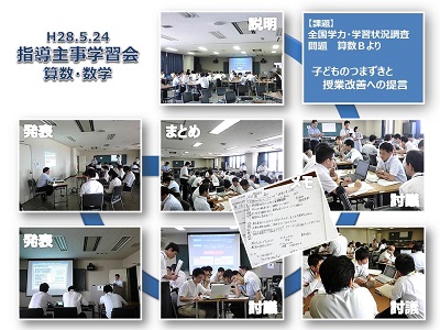 0524sansusugaku1.jpg