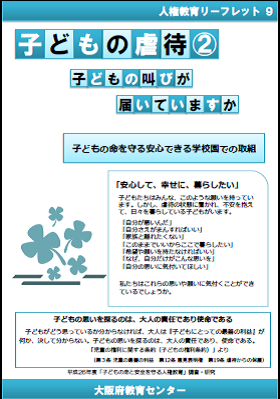 gyakutai2.png