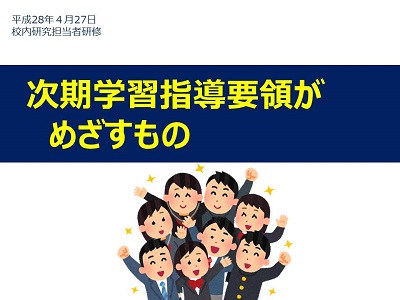 kounaikenkyu1.jpg