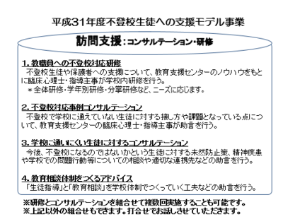教育支援センター便り２ 不登校対応研修を実施します 大阪府教育センターブログ