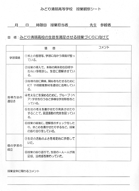 みどり清朋.jpg