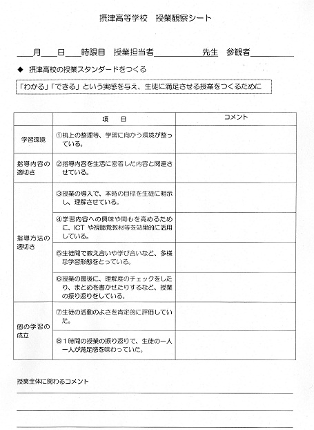 摂津.jpg