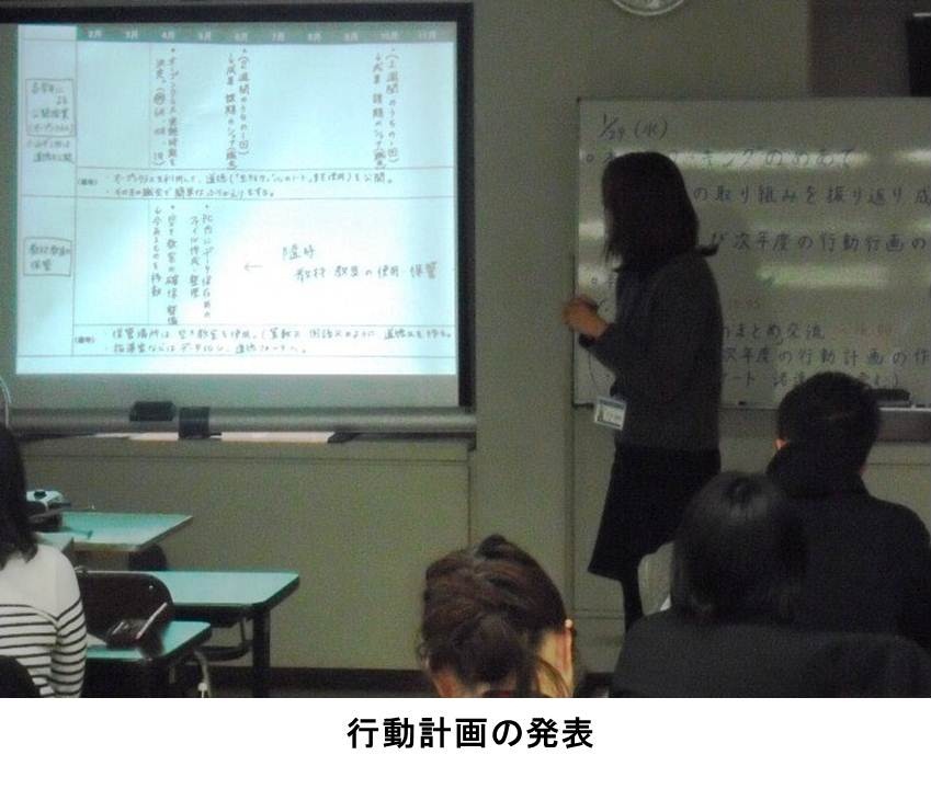 行動計画の発表.jpg