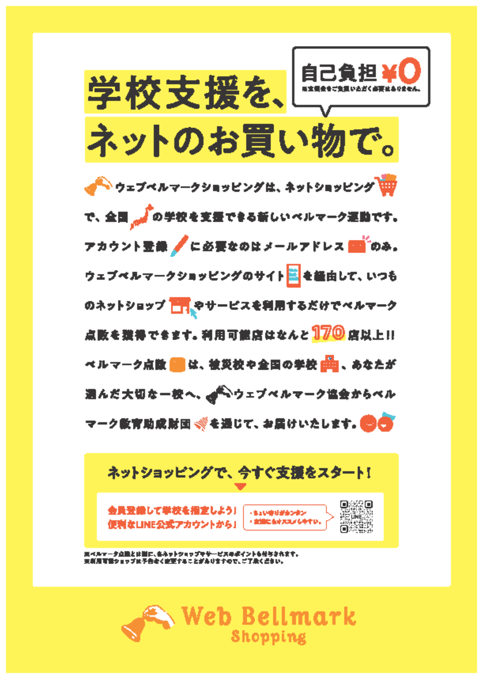 https://www.osaka-c.ed.jp/blog/fujiidera-y/pta/wbm1.png
